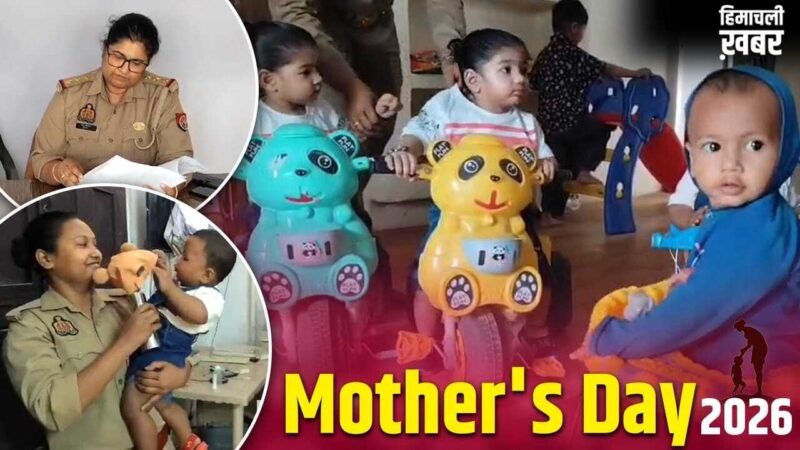 Mother’s Day 2026: ममता का ये भी रूप! मां का प्यार और वर्दी का फर्ज… दोनों निभा रहीं; सलाम इन महिला सिपाहियों को​