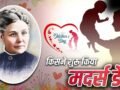 Mother’s day: मदर्स डे शुरू करने वालीं एना इसके विरोध में क्यों उतरी थीं? अरेस्ट भी हुईं​