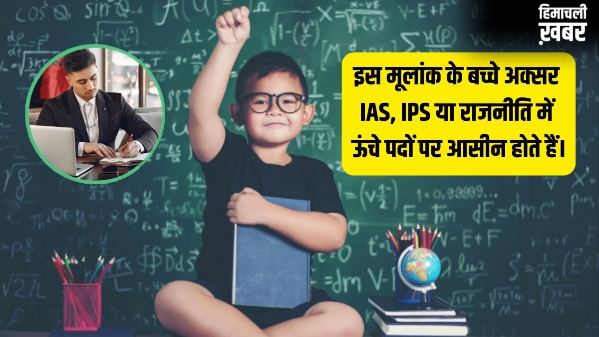 Numerology: बेहद शार्प होते हैं इस मूलांक वाले, सूर्य जैसा चमकता है इनका भाग्य, सरकारी नौकरी के बनते हैं प्रबल योग!​