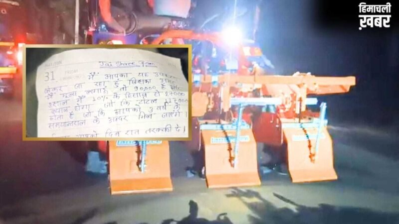 ‘3 साल में ब्याज के साथ लौटाऊंगा कीमत’, कागज पर चोर ने लिखा दर्द, गलती का हुआ अहसास तो वापस लौटा, मालिक ने क्या किया?​