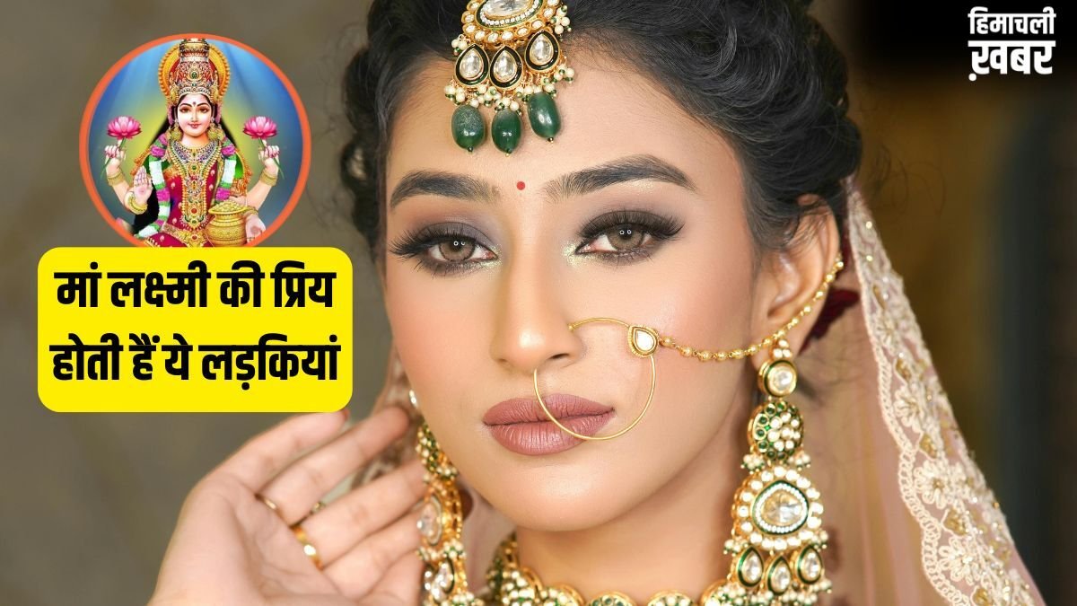 Numerology: साक्षात लक्ष्मी का रूप हैं इस मूलांक की लड़कियां, ससुराल में कदम रखते ही खुल जाते हैं कुबेर के भंडार!​