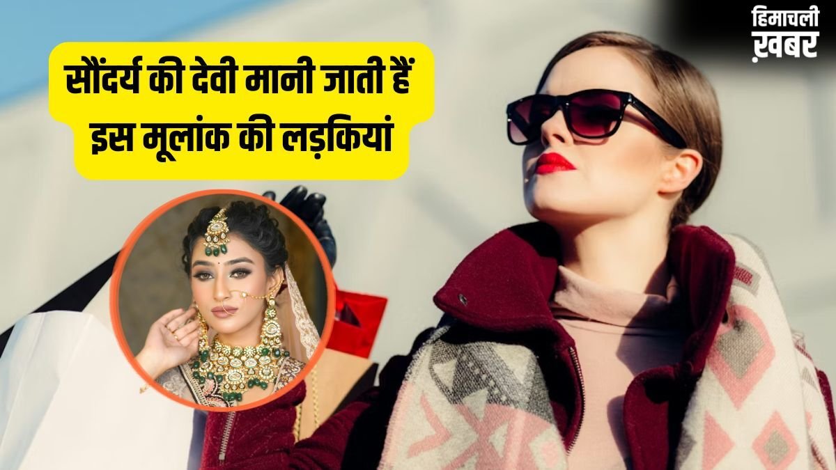 Numerology: इस मूलांक की लड़कियों में होता है गजब का आकर्षण, पहली मुलाकात में ही जीत लेती हैं सबका दिल!