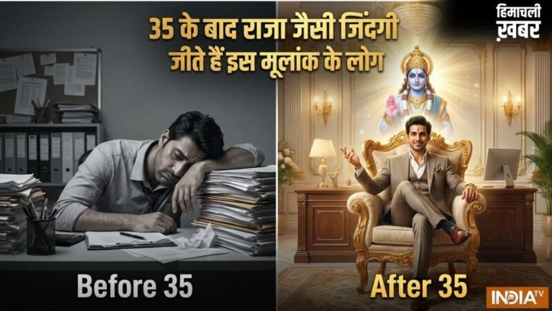 Numerology: 35 की उम्र के बाद राजा जैसी जिंदगी जीते हैं इस मूलांक के लोग, शनि देव की कृपा से मिलता है सब कुछ!​