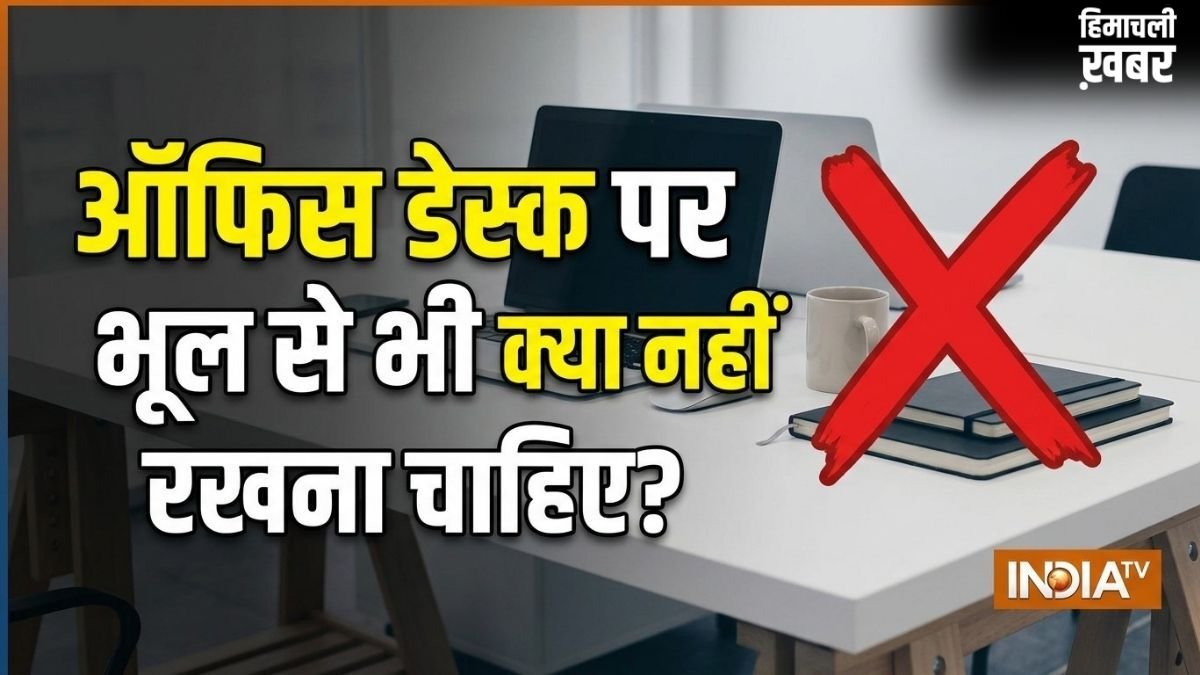 नौकरी और प्रमोशन में रुकावट की वजह बनती हैं कुछ चीजें, तुरंत हटा दें ऑफिस डेस्क पर रखा ये सामान​