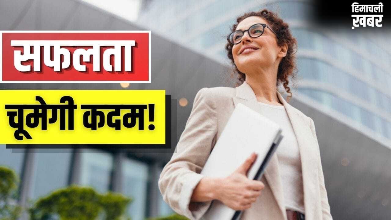 सफल लोगों में होती हैं ये आदतें…आप भी करें फॉलो, बदल जाएगी जिंदगी