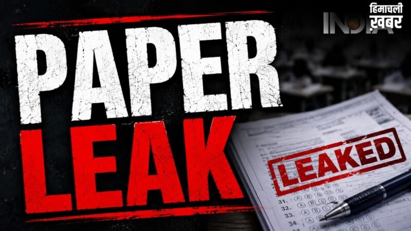 अब UP में Paper Leak का मामला, रद्द की गई बीटेक कंप्यूटर साइंस की परीक्षा, मोबाइल पर मिला ओरिजिनल पेपर​