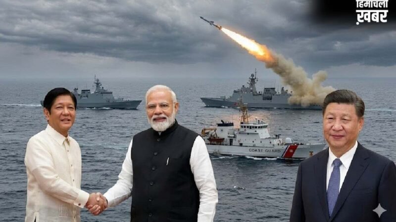 अब बातचीत का समय बीत चुका है...Brahmos लेकर चीनी जहाज खदेड़ने उतरा दोस्त फिलीपींस,