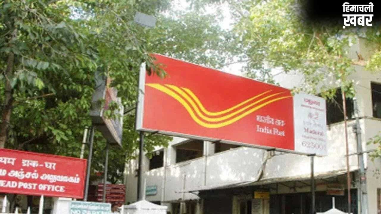 पैसा बढ़ाना है तो बदलें इंवेस्टमेंट का तरीका, पोस्ट ऑफिस की स्कीम देंगी ज्यादा फायदा