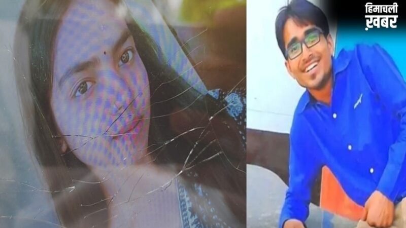 17 साल की गर्लफ्रेंड को घर से भगाया, उसी दिन कर दिया मर्डर, प्रेमी बोला- शादी का दबाव बना रही थी​
