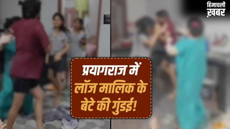 10 दिन से फोन-मैसेज कर रहा था लॉज मालिक का बेटा… रिप्लाई नहीं करने पर रात को कमरे में घुसा, बाल पकड़कर पीटा​
