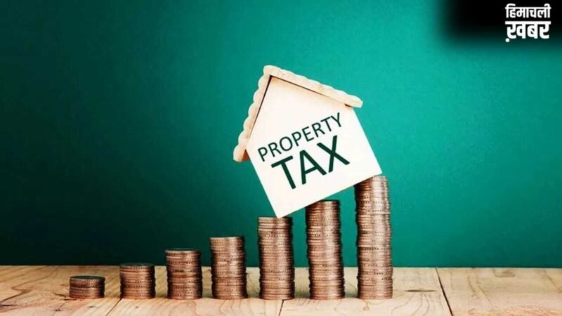 प्रॉपर्टी टैक्स: 5% टैक्स छूट पाने की नई तारीख तय, जानिए पूरी डिटेल