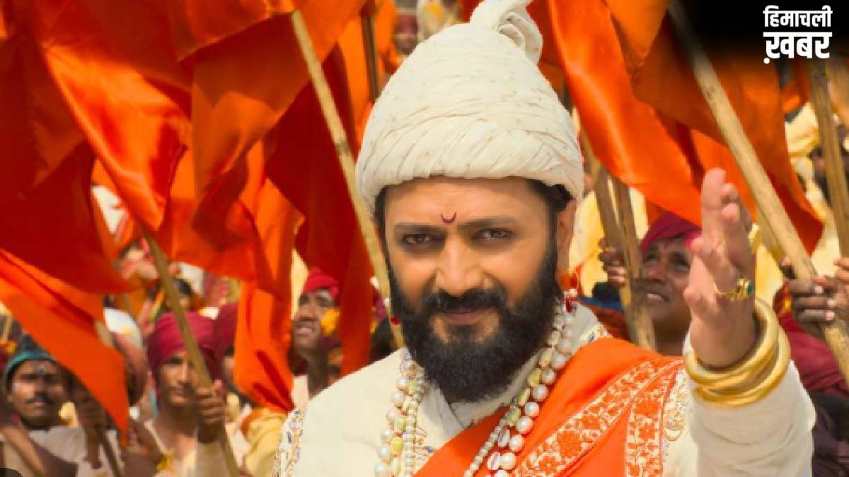 तीसरे दिन ही बॉक्स ऑफिस पर धीमी पड़ी फिल्म राजा शिवाजी? रितेश देशमुख की फिल्म ने अब तक कमाए इतने करोड़ रुपये