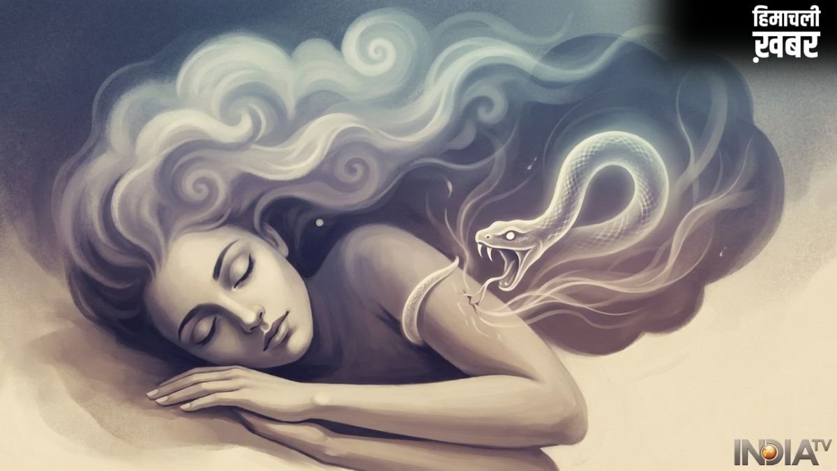 Snake Dream: सपने में सांप का काटना क्या वाकई खतरे की घंटी है?​