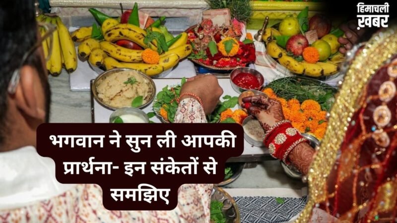 भगवान की मूर्ति से फूल या माला अचानक गिरना, पूजा के दौरान दिव्य खुशबू आना, जानिए क्या कहते हैं ये संकेत