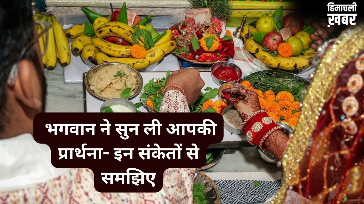 भगवान की मूर्ति से फूल या माला अचानक गिरना, पूजा के दौरान दिव्य खुशबू आना, जानिए क्या कहते हैं ये संकेत
