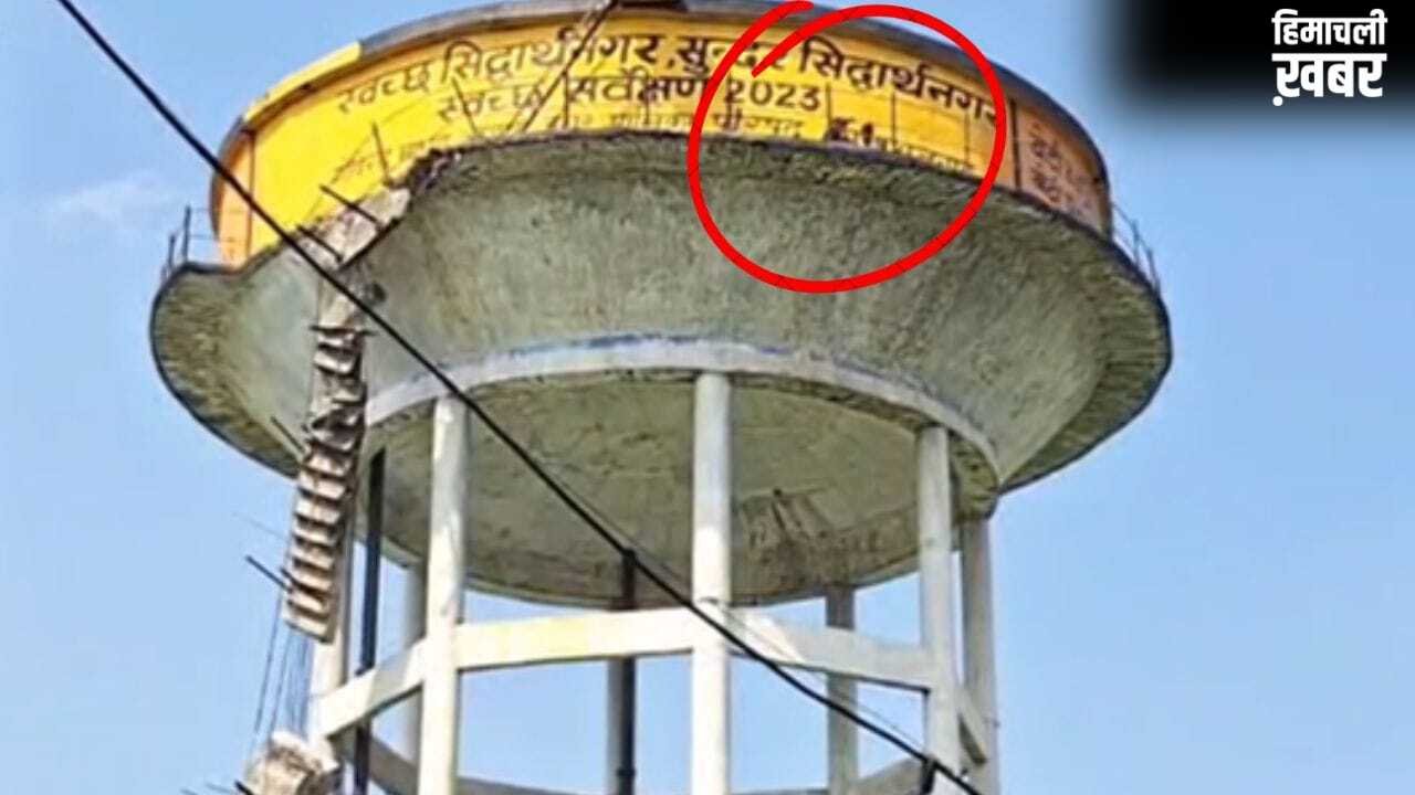 सिद्धार्थनगर में रील बनाने के लिए पानी की टंकी पर चढ़े थे किशोर, नीचे उतरते समय सीढ़ी टूटी… 1 की मौत, 2 घायल