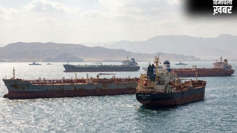 US की शिपिंग कंपनियों को सीधी चेतावनी, Hormuz Strait में ईरान को पेमेंट पर लगेंगे कड़े प्रतिबंध