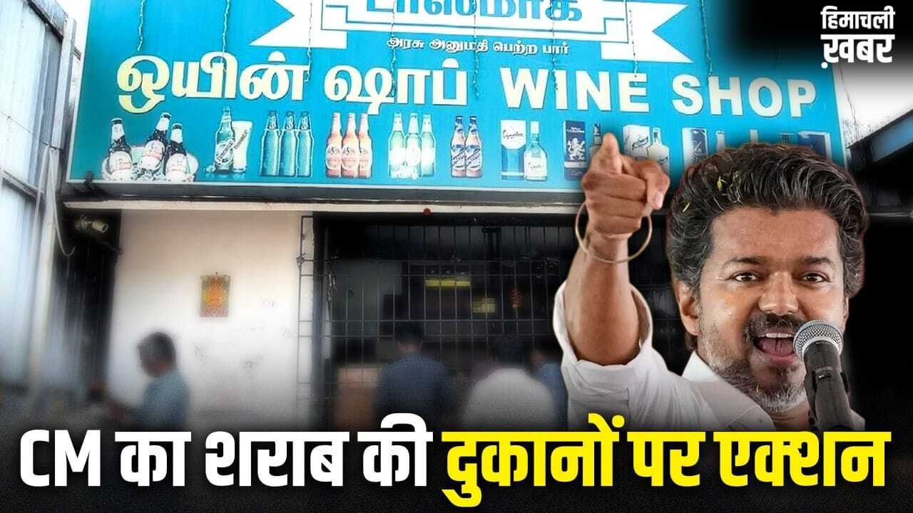 तमिलनाडु में कितने लोग शराब पीते हैं? एक्शन में CM, 717 दुकानों को बंद करने का आदेश​