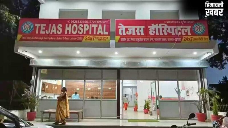 इलाज के दौरान छात्रा से डॉक्टर ने किया रेप, अब सरकार सील करेगी तेजस अस्पताल, आरोपी का लाइसेंस भी होगा सस्पेंड​