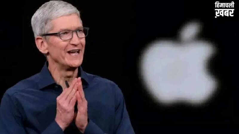 टिम कुक भी हुए मुरीद! ग्लोबल मंदी के बाद भी भारत में आई iPhone की सुनामी, एपल ने रखे चौंकाने वाले आंकड़े