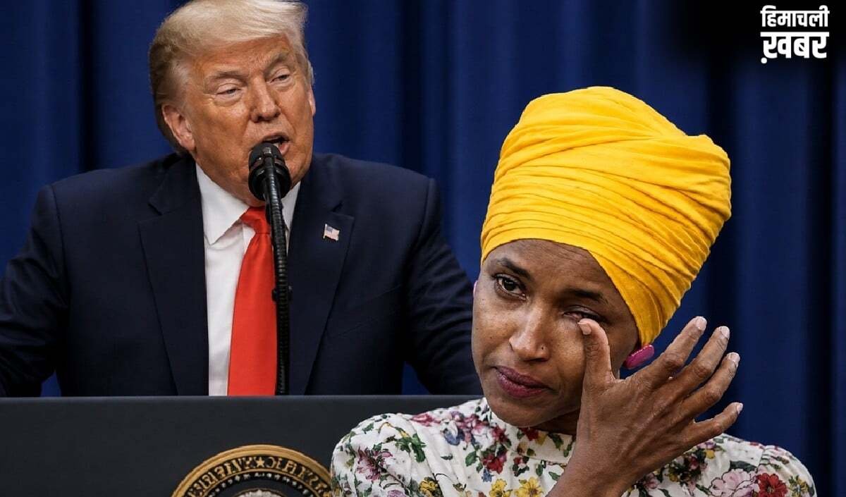 भाई से शादी, डार्लिंग आई लव यू-गुडनाइट, चलो सोने चलते हैं...Ilhan Omar पर ऐसे बरसे Donald Trump, दुनिया हैरान