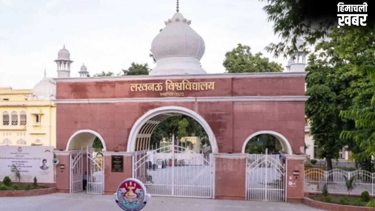 केबिन में आना होगा… लखनऊ यूनिवर्सिटी के प्रोफेसर ने छात्रा को दिया पेपर लीक का ऑफर, पुलिस ने किया गिरफ्तार​