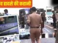 एक झपकी और 6 मौतें… उन्नाव सड़क हादसे में जान गंवाने वाले कौन? मृतकों में एक कैदी और बिहार के दारोगा भी