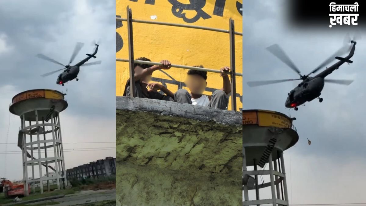 यूपी: पानी की टंकी पर फंसे दो बच्चों को सेना के हेलीकॉप्टर से किया गया रेस्क्यू, सीढ़ी टूटने से गिरकर एक की मौत