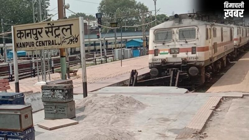कानपुर सेंट्रल स्टेशन पर 6 साल बाद ट्रेनों का ‘लॉकडाउन’, 24 घंटे के लिए थम जाएगी रेल की रफ्तार​