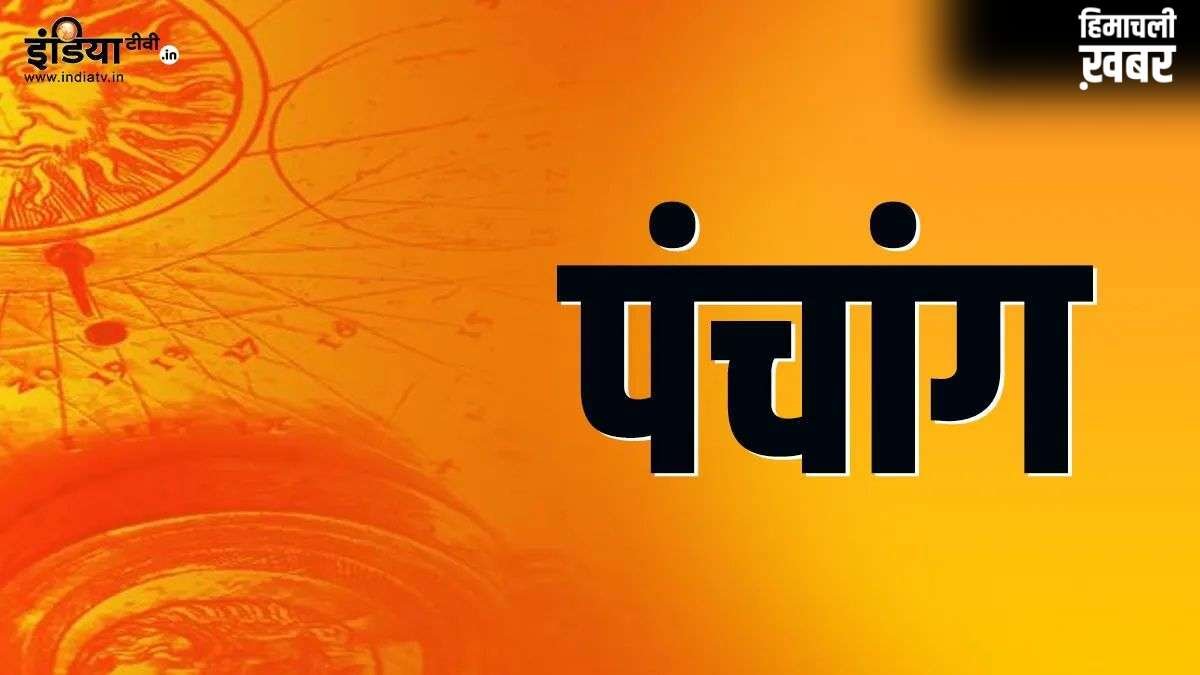14 May 2026 Panchang: गुरुवार को रखा जाएगा गुरु प्रदोष व्रत, जानें राहुकाल और शुभ समय​