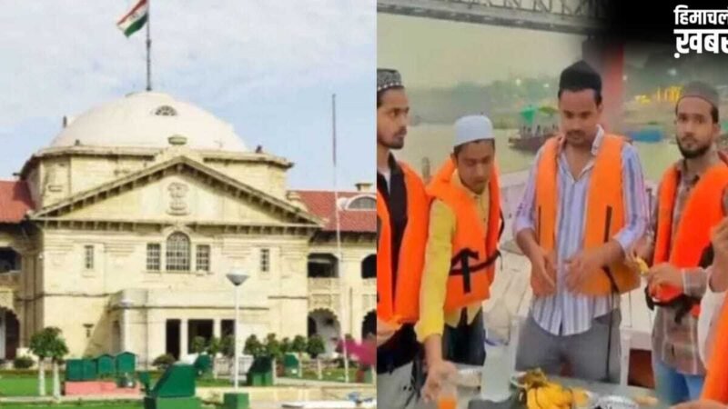 गंगा में नॉनवेज फूज वेस्ट फेंकने से आहत हो सकती हैं हिंदुओं की भावनाएं… जानें हाई कोर्ट ने ऐसा क्यों कहा​