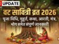 Vat Savitri Vrat 2026: कल रखा जाएगा वट सावित्री व्रत, जानें संपूर्ण पूजा सामग्री लिस्ट, शुभ मुहूर्त और मंत्र​