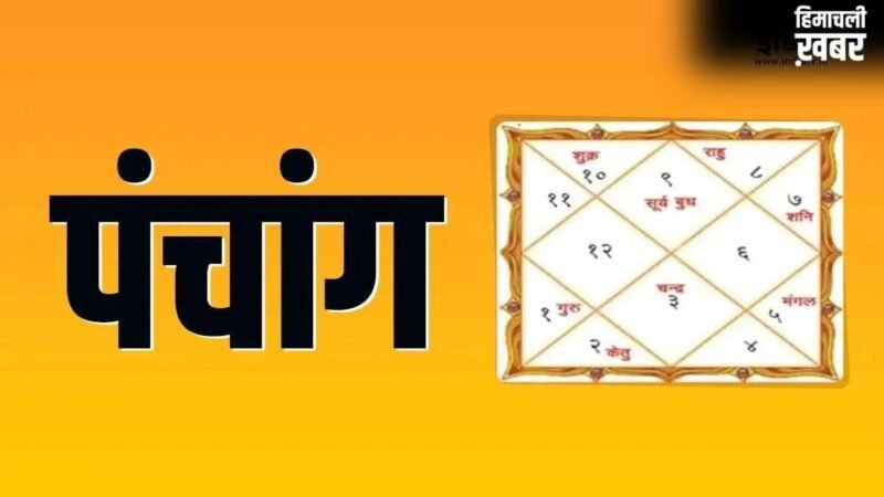 गुरुवार को रखा जाएगा प्रदोष व्रत, जानिए शुभ मुहूर्त, राहुकल और सूर्योदय-सूर्यास्त का समय​