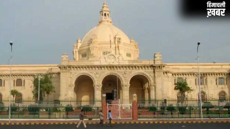 UP के लिए नई विधानसभा की तैयारी, लखनऊ में इस जगह 245 एकड़ में बनेगा हाईटेक कॉम्प्लेक्स, टेंडर जारी​