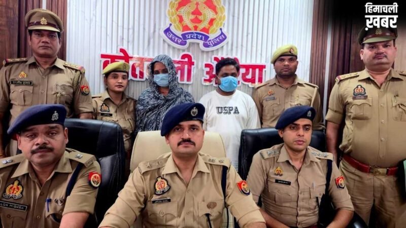 औरैया में पीएम योजना के नाम पर महाठगी! महिलाओं के नाम पर लोन लेकर उड़ाए लाखों… सिलाई सेंटर का झांसा देकर फंसाया, दो अरेस्ट