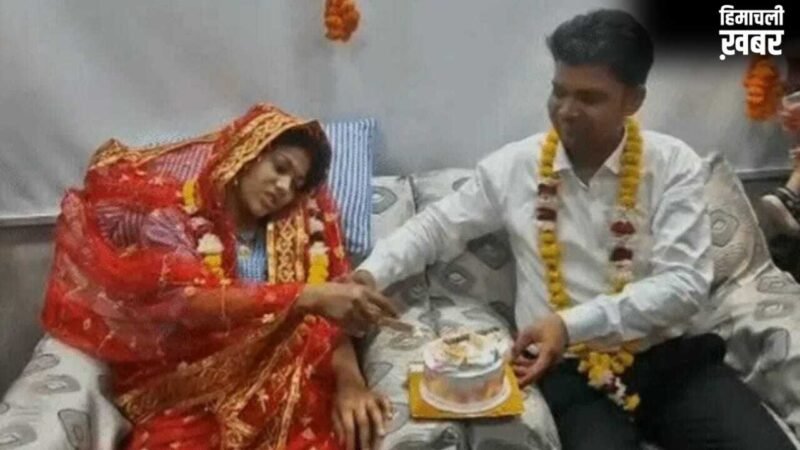प्यार हो तो ऐसा! जख्मी दुल्हन का हाथ थामने अस्पताल पहुंचा दूल्हा, लिए सात फेरे​