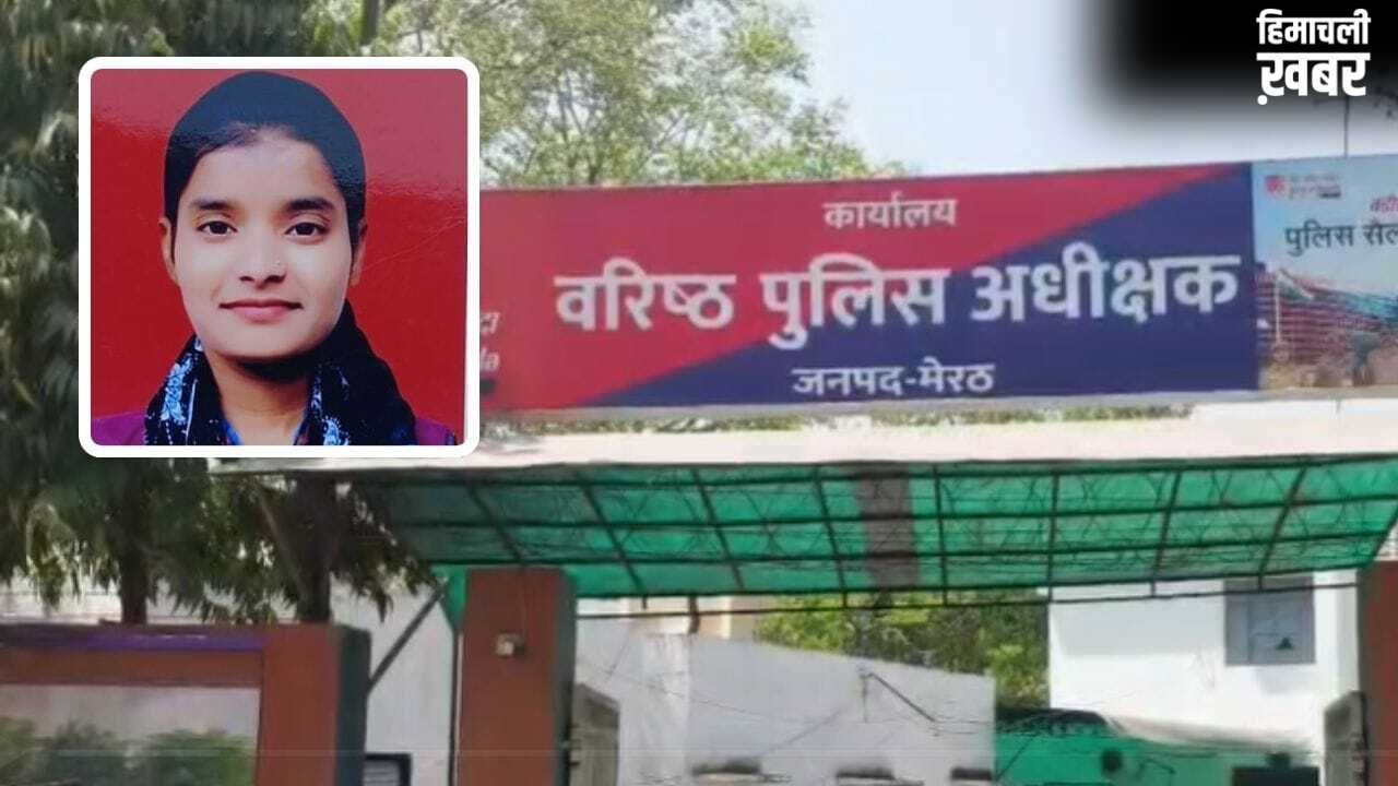 मेरठ में छात्रा हत्याकांड का खुलासा, प्रेमी ने शक में ली जान… 3 दिन बाद खेत में मिला शव​