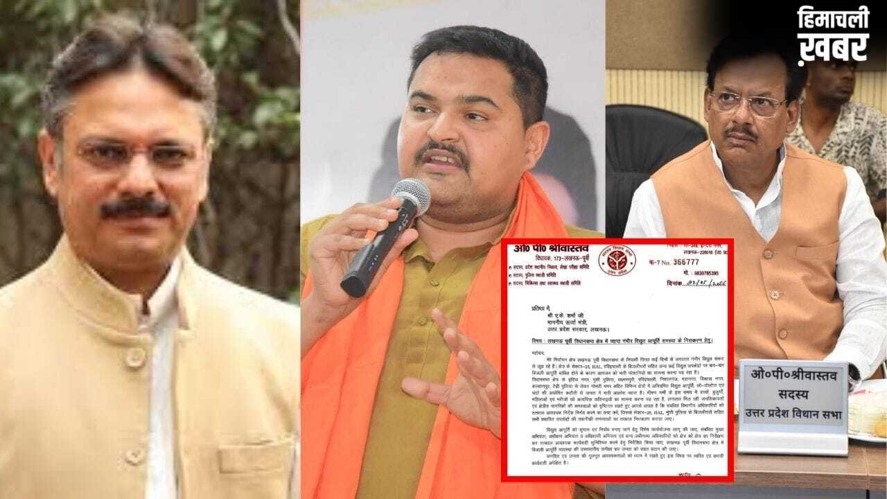 विपक्ष छोड़िए, UP में सत्ता पक्ष के विधायक ही बिजली कटौती से परेशान… ऊर्जा मंत्री को लिखा लेटर, बोले- जनता जवाब मांग रही