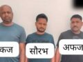किलो में लूटते थे सोना, पुलिस ने गिरोह के सरगना सहित 3 को गिरफ्तार किया; झारखंड से लूट कर वाराणसी में थे छिपे