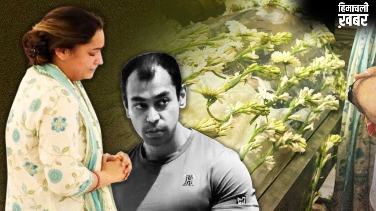 प्रतीक यादव की पोस्टमार्टम रिपोर्ट में बड़ा खुलासा, जानें कैसे गई जान​