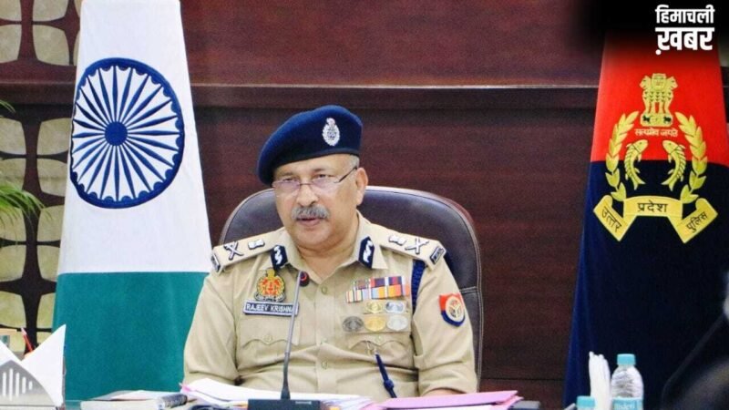 IPS राजीव कृष्ण बने UP के DGP… चार साल बाद प्रदेश को मिला स्थायी पुलिस मुखिया