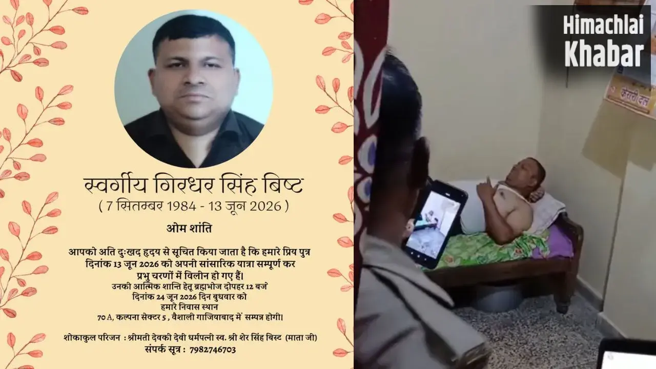 गाजियाबाद में फिल्मी ट्विस्ट: तेरहवीं के बाद जिंदा लौटा मृतक, अंतिम संस्कार के बाद घर पहुंचा गिरधर​