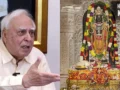 ‘राम को लूटा, देश को लूटा…’, राम मंदिर चोरी कांड पर भड़के कपिल सिब्बल; बोले- अच्छे दिन का नारा झूठा​