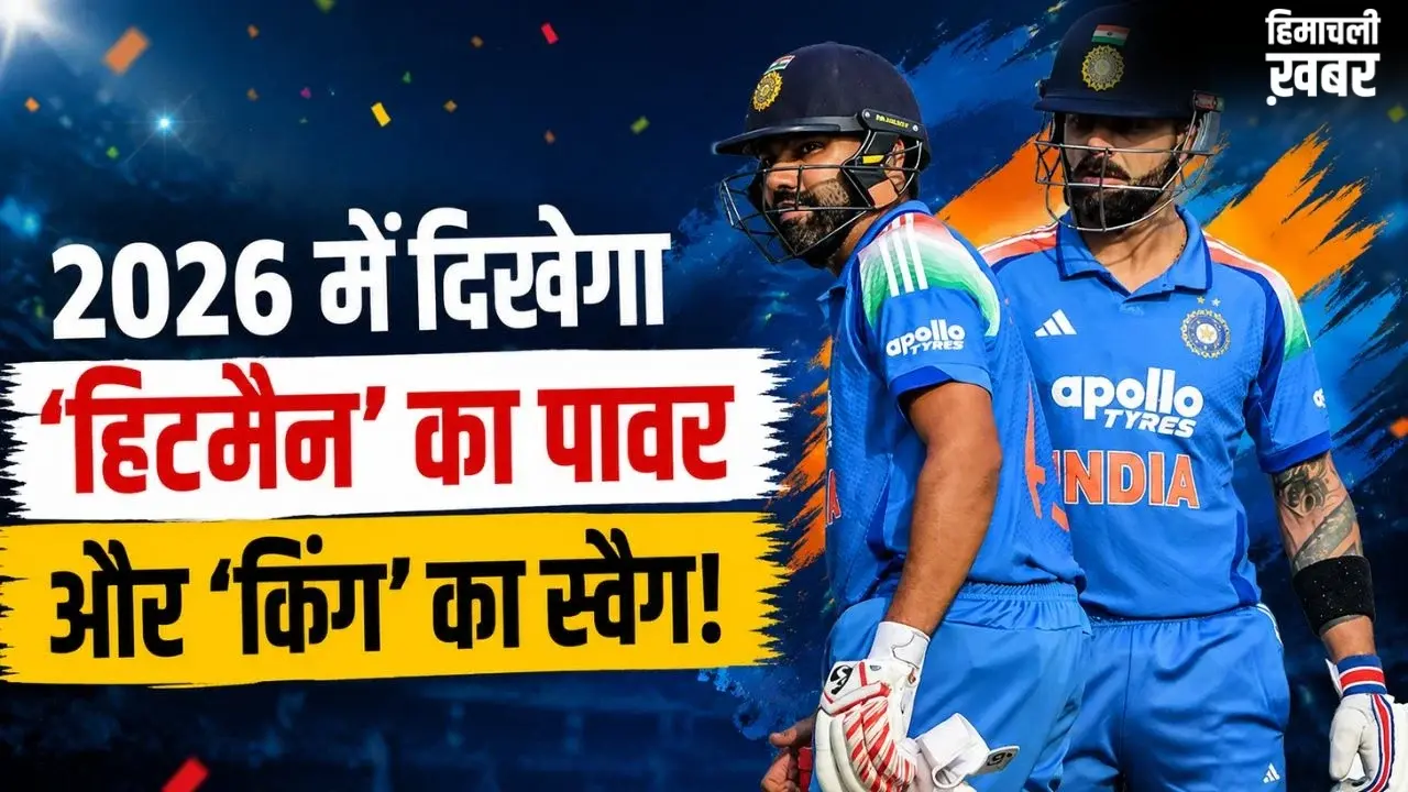 BCCI के एक फैसले से खुश हुए रोहित और विराट के करोड़ों फैंस, इस साल दोनों Team India के लिए खेलेंगे 20 वनडे!​
