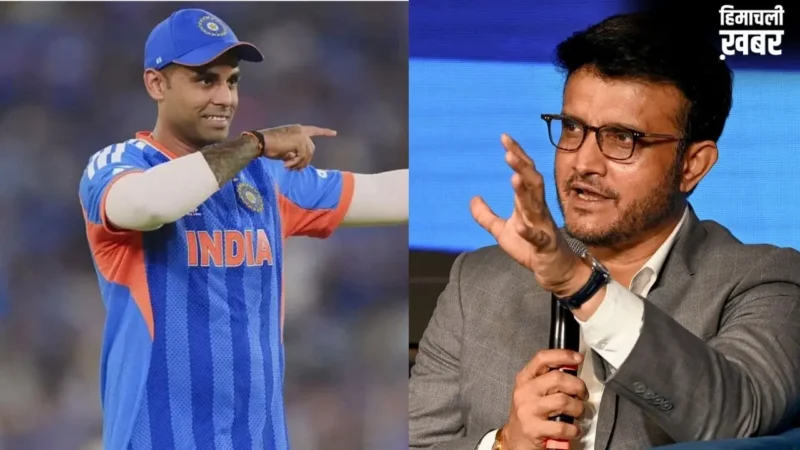 सूर्यकुमार यादव की कप्तानी जाने के बाद दिग्गजों के आने लगे हैं बयान, अब सौरव गांगुली ने भी BCCI पर किया रिएक्ट​