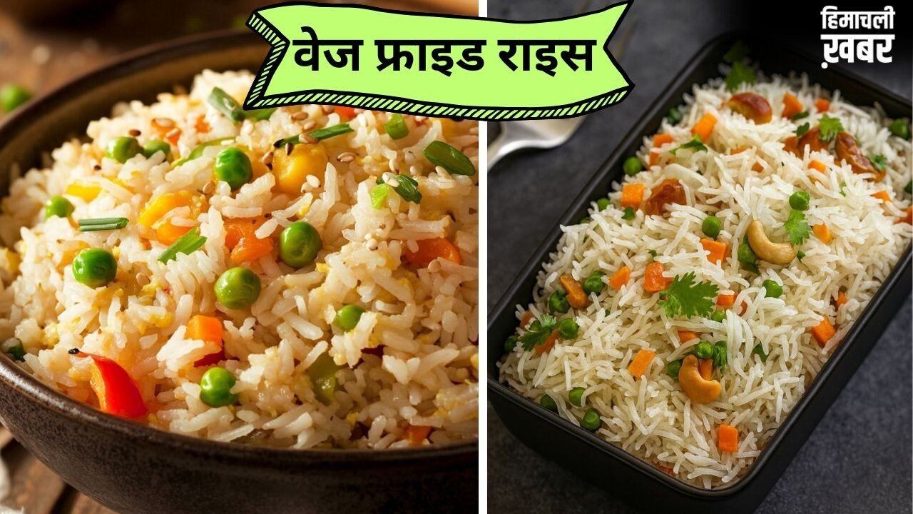 बची हुई सब्जियों से तैयार करें टेस्टी Veg Fried Rice, स्वाद ऐसा कि हर कोई मांगेगा दोबारा​