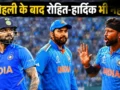 अफगानिस्तान सीरीज के रंग में पड़ा भंग! पहले विराट कोहली हुए बाहर, अब रोहित और हार्दिक के खेलने पर भी संस्पेस​