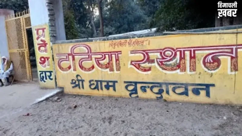 वृंदावन का वो वन जो आज भी कलयुग से है अछूता, जहां द्वापर युग का दिखता है असर​