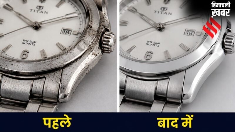 कलाई वाली घड़ी के किनारों पर जमी काली मैल को साफ करने का तरीका, इस तरह आसानी से करें साफ​
