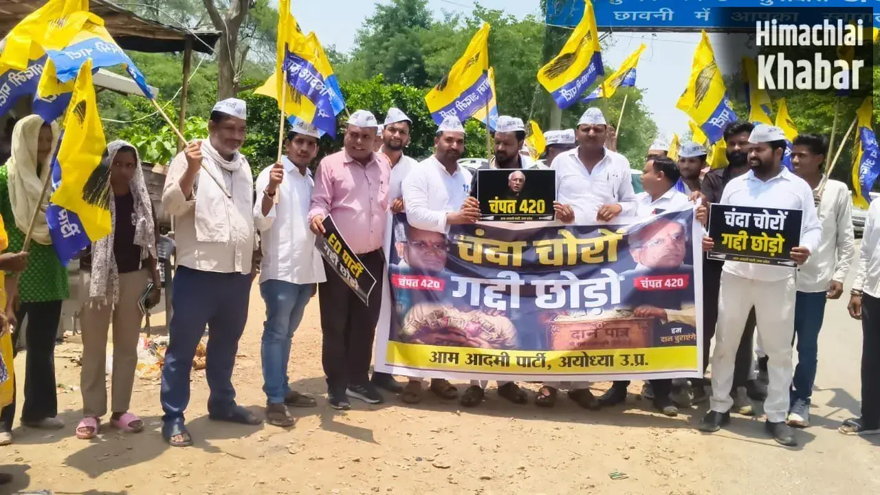राम मंदिर चढ़ावे में भ्रष्टाचार के आरोपों पर AAP का प्रदर्शन, ₹420 का चेक बनाकर चंपत राय को भेजा